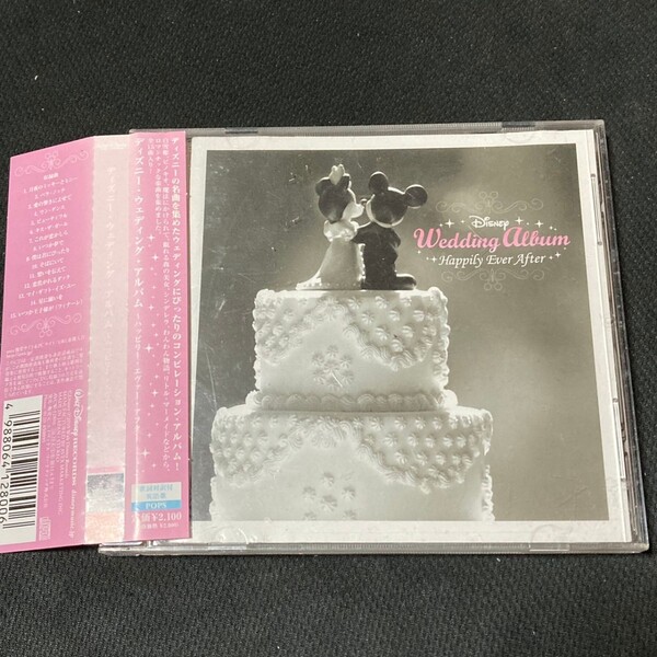 【匿名配送/送料無料】 ディズニー・ウェディング・アルバム ~ ハッピリー・エヴァー・アフター CD 結婚式 BGM 披露宴 Disney Wedding