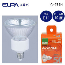 ELPA(エルパ) USHIO(ウシオ) 電球 JDRΦ50 ダイクロハロゲン アドバンス 50W JDR110V50WLN/KUV-H G-271H_画像2