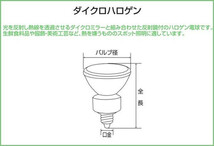 ELPA(エルパ) USHIO(ウシオ) 電球 JDRΦ50 ダイクロハロゲン アドバンス 50W JDR110V50WLN/KUV-H G-271H_画像3