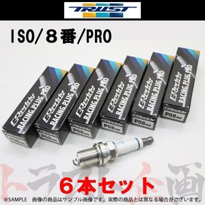 即納 TRUST トラスト プラグ チェイサー JZX81/JZX90/JZX100 プロ プラチナ (ISO) 8番 13000138 6本セット (618121425