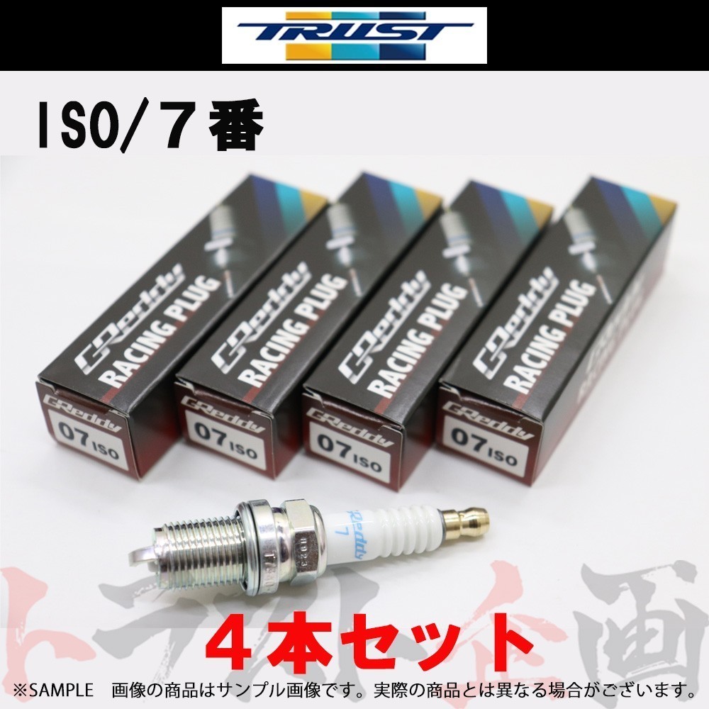 2023年最新】ヤフオク! -trust greddy(スパークプラグ)の中古品・新品