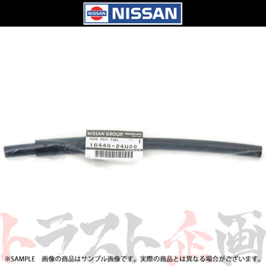 日産 フューエル ホース スカイライン GT-R BCNR33 RB26DETT 16440-24U00 トラスト企画 純正品 ニッサン (663121712