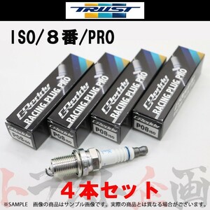 即納 TRUST トラスト プラグ シルビア PS13/KPS13/S14/CS14/S15 プロ プラチナ (ISO) 8番 13000138 4本セット (618121425