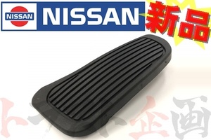 即納 日産 アクセルペダルカバー スカイライン GT-R BNR32 BCNR33 18016-89918 純正品 (663111098