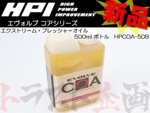 HPI EVOLVE COA エヴォルブ コア 500ml ボトル 潤滑剤 HPCOA-50B トラスト企画 (178171067