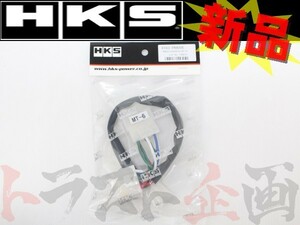 HKS ターボ タイマー ハーネス RVR N23W 4103-RM006 ミツビシ (213161072