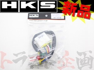 HKS ターボ タイマー ハーネス ワゴンR MC22S 4103-RZ002 スズキ (213161073