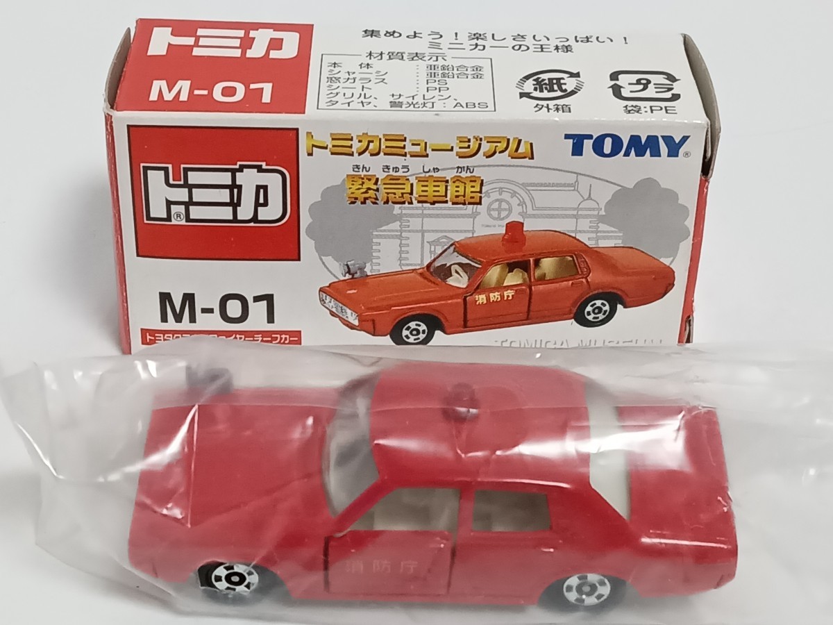 ヤフオク! -「クラウンファイヤーチーフカー」(ミニカー) の落札相場