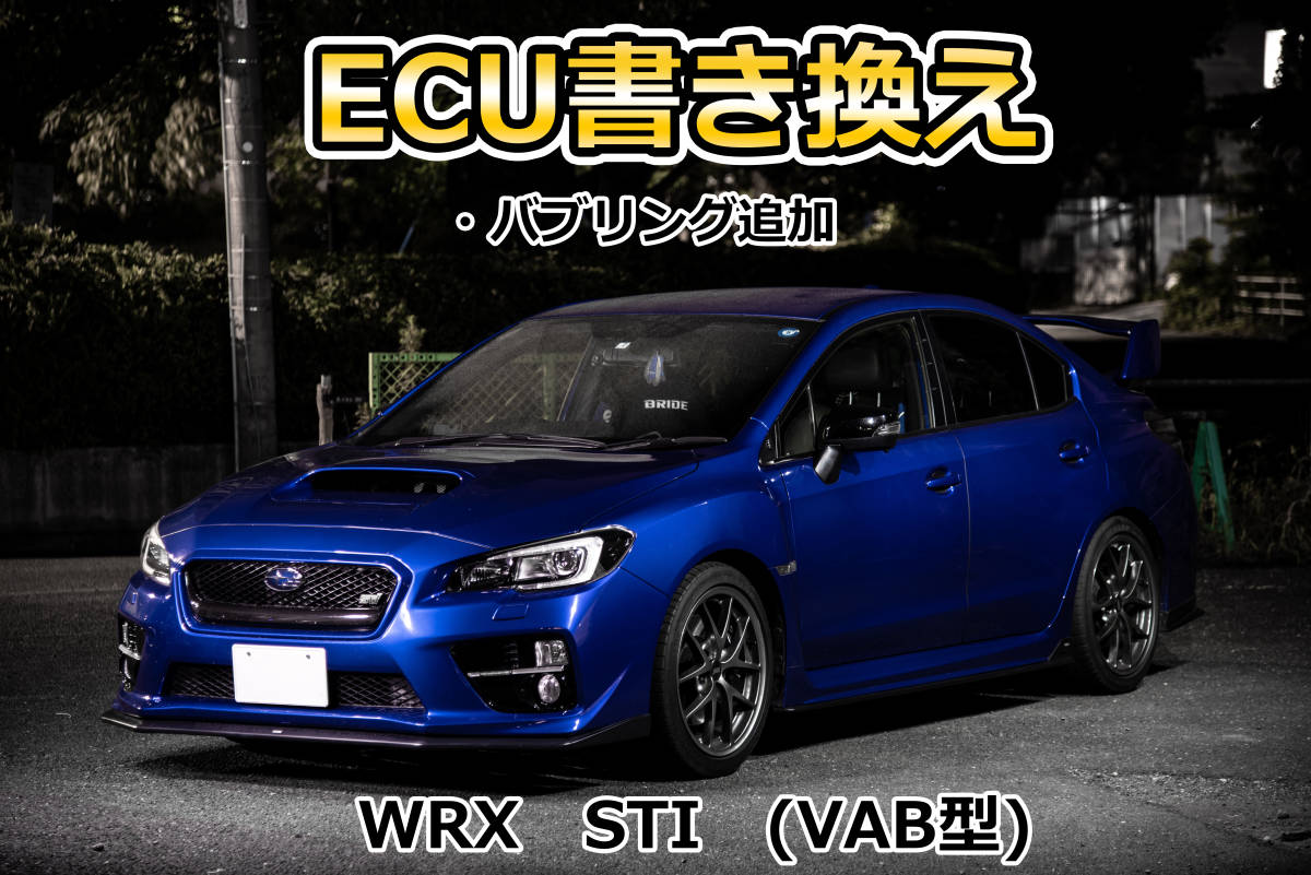 2023年最新】ヤフオク! -subaru wrx sti vab(コンピュータ)の中古品