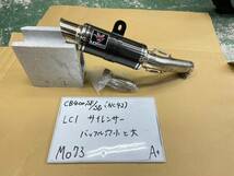 M073■美品■LCI ■ショートカーボン■NC42 CB400SF CB400SB■マフラー スリップオン サイレンサー■_画像1