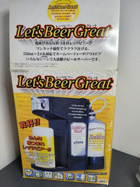 【未使用】 タカラ ビールサーバー Let's Beer Great