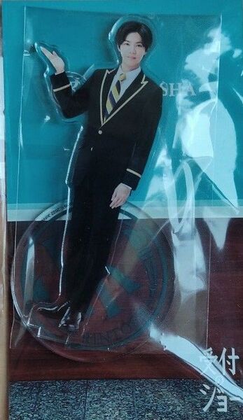 神宮寺勇太 アクスタ 受付のジョー