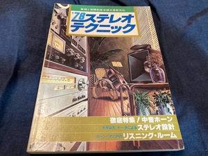  　送料無料　　　78　ステレオテクニックー