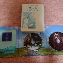 DVD 天国の本屋 恋火 豪華デジパック仕様 中古品 2枚組 出演 竹内結子 玉山鉄二 新井浩文 香里奈 原田芳雄 等_画像2