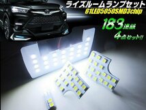 トヨタ ライズ ダイハツ ロッキー フル LED 白 ホワイト ルームランプ ルーム球 セット 室内灯 6000k フロント リア ラゲッジ 5050チップ A_画像1