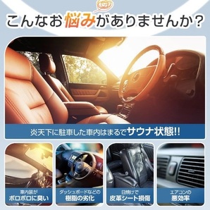 プリウス 30系 前期・後期 サンシェード 車内 傘型 日よけ UVカット 紫外線カットの画像9