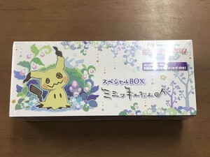 最終値下げ！ 【新品未開封】 希少！ ポケモンカードゲーム サン＆ムーン スペシャルBOX ミミッキュだよ ♪ シュリンク付き ポケセン購入品