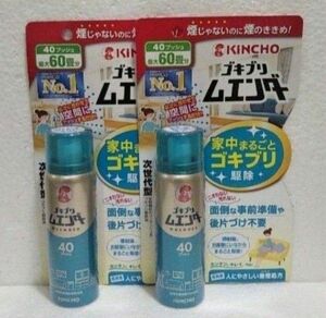 キンチョー ゴキブリムエンダー 40プッシュ２つセット