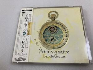 中古 CD キャロル・セラ　アニヴェルセール　フランス語で歌うYOUMINGカバーセカンドアルバム　BGMに