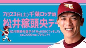 楽天イーグルス 楽天 松井稼頭央選手 2015年 BOBBLEHEAD ボブルヘッド #7