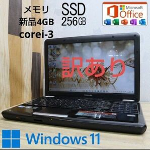 東芝 ノートパソコン dynabook EX55L SSD256GB メモリ4GB Core i3 Win11 DVDドライブ