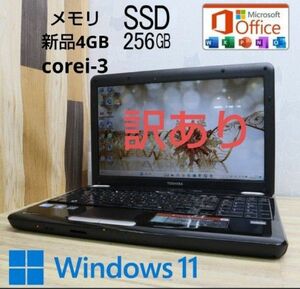 東芝 ノートパソコン dynabook EX55L SSD256GB メモリ4GB Core i3 Win11 DVDドライブ