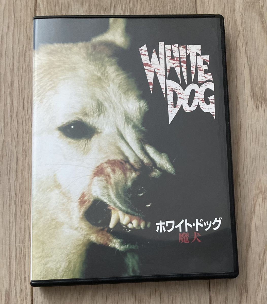 魔犬の値段と価格推移は?|5件の売買データから魔犬の価値がわかる