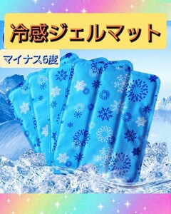  pet cold sensation gel mat .... seat . middle . measures contact . feeling waterproof folding 