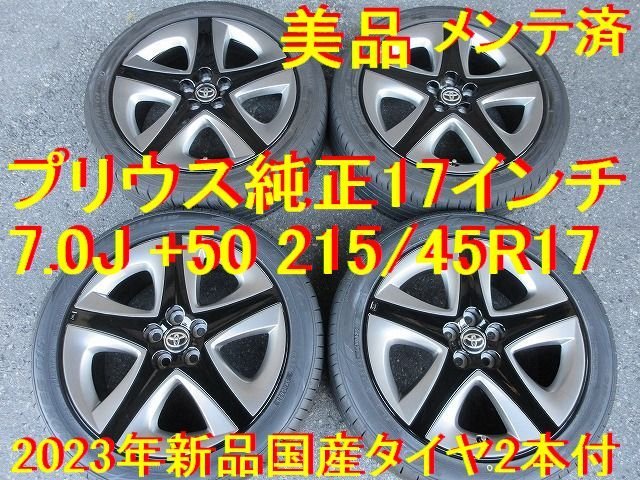ヤフオク! -「カローラスポーツ」(17インチ) (タイヤ・ホイールセット