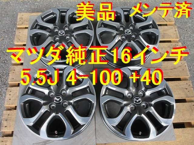 2023年最新】ヤフオク! -デミオ 純正 ホイール(タイヤ、ホイール)の