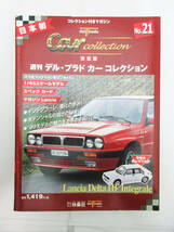 F6755【ミニカー】週刊 デル プラド カーコレクション No.21 1/43 ランチア デルタ HFインテグラーレ Lancia Delta HF Integrale★未開封_画像1