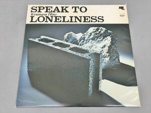 LPレコード SPEAK TO LONELINESS EW-7008 帯付 2308BQO036