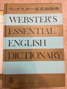 ウェブスター英英和辞典 エンサイクロぺディアブリタニカ日本支社