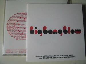  нет царапина Япония CD большой * van *b low Big Bang Blow простая древесина превосходящий самец saec Terumasa George Kawaguchi Matsumoto Британия . Watanabe . Хара выбор искривление ska pala/e