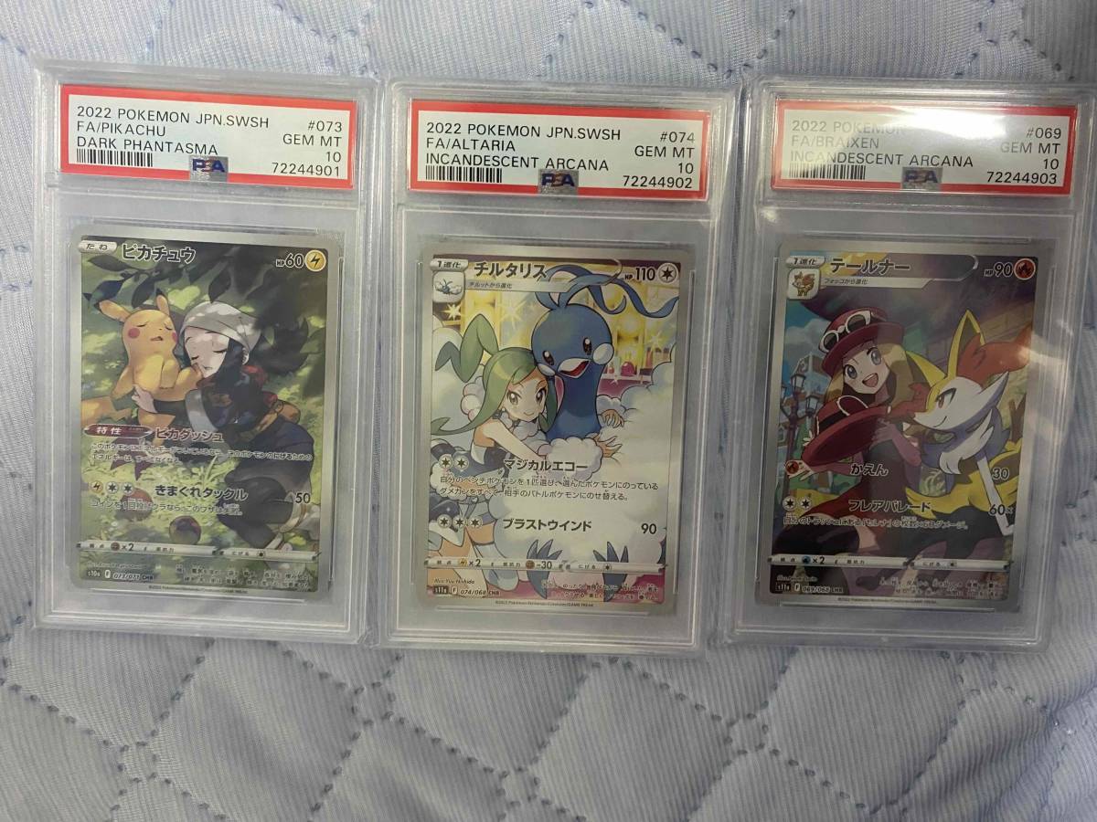 ヤフオク! -「psa10 ポケモンカード」(ポケモンカードゲーム