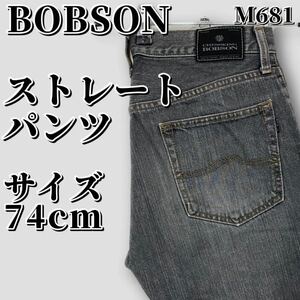 BOBSON ボブソン デニムパンツ ストレートパンツ ブラックデニム 30インチ ブラック 黒 メンズ ボトムス 最落なし （P7）