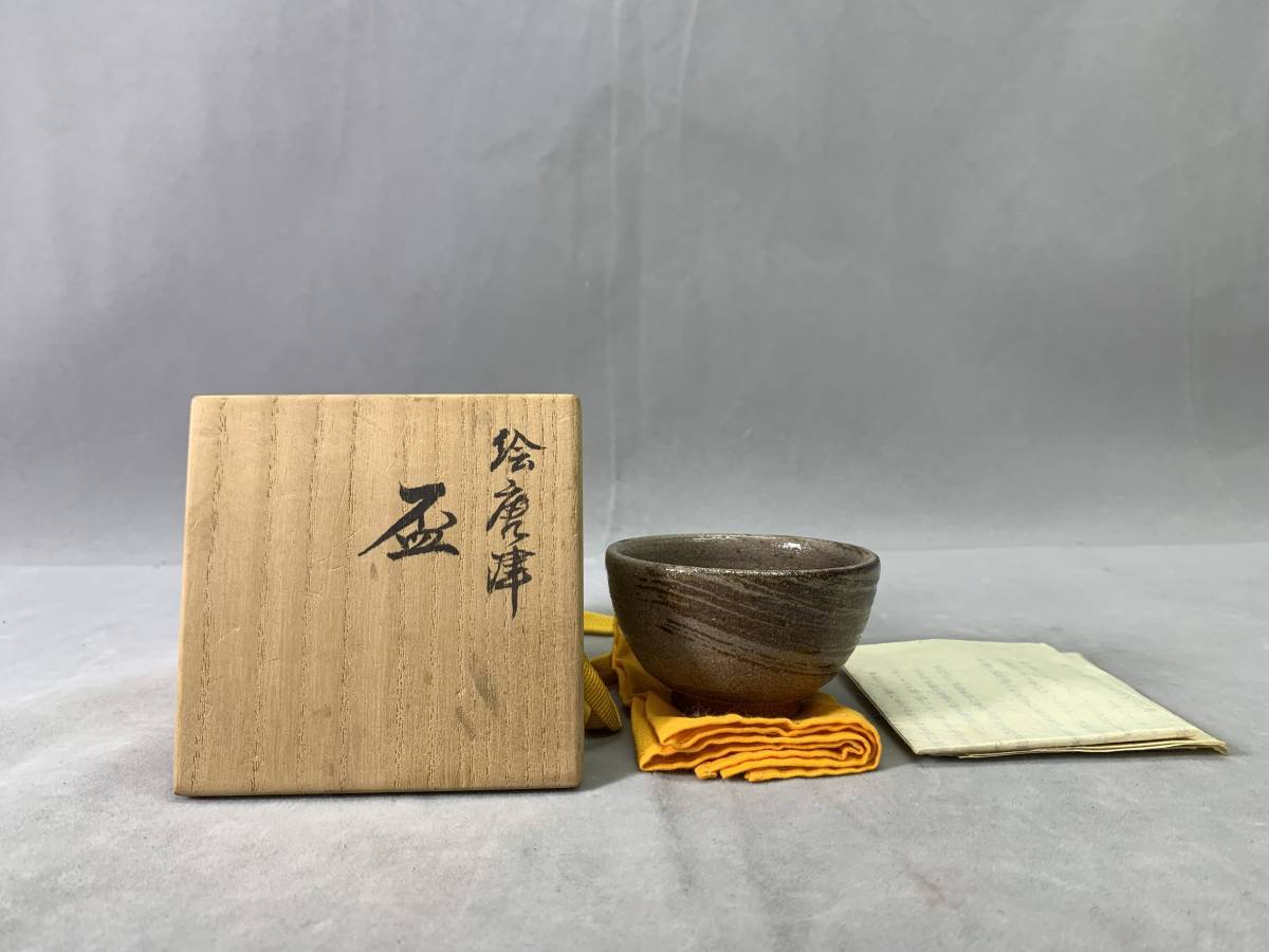 中里嘉孝の値段と価格推移は?|2件の売買データから中里嘉孝の価値が
