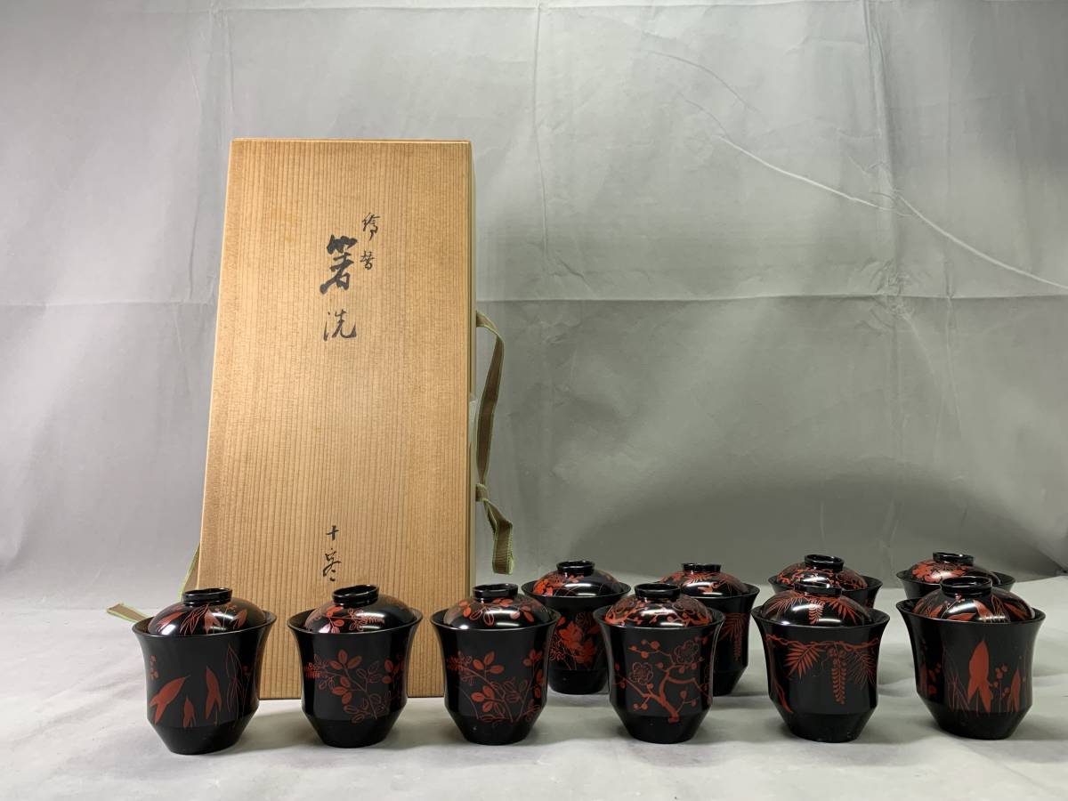 Yahoo!オークション -「箸洗 小吸物椀」(漆芸) (工芸品)の落札相場