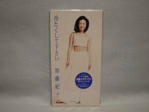  Kato Noriko 8cmCDS single cold .. please /.. if Lazy Days new goods 