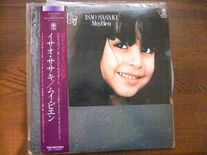 イサオ・ササキ/ムイ・ビエン ISAO SASAKI / MuyBien プロモサンプル盤 PAP-25020