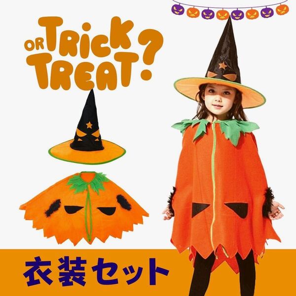 かぼちゃ 仮装 ハロウィン衣装 子供 オレンジ 幼稚園 小学生 コスプレ ハロウィーン Sサイズ