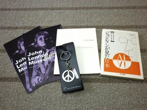 ジョンレノンミュージアムグッズ / IMAGINEキーホルダー / ジョンレノンからのメッセージ+ジョンレノンが見た日本 本2冊 / 冊子チラシ