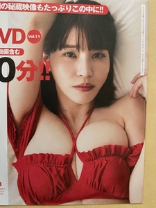 ◆即決◆　岸明日香．フミカ．池田夏希　付録ＤＶＤ　★未開封新品★　同梱可