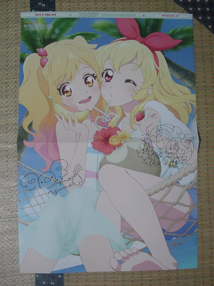 虹野ゆめ 5th FES アクリルスタンド アイカツスターズ！ abitur.gnesin