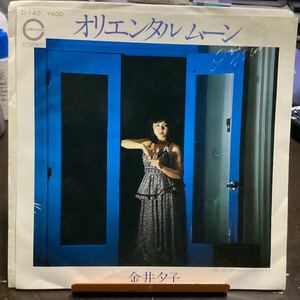 金井夕子　オリエンタルムーン　中古品レコード