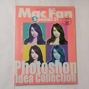 zaa-488![ б/у ]Mycom mook Mac fan special 31 Photoshop idea minor bi выпускать (2003/05 продажа )