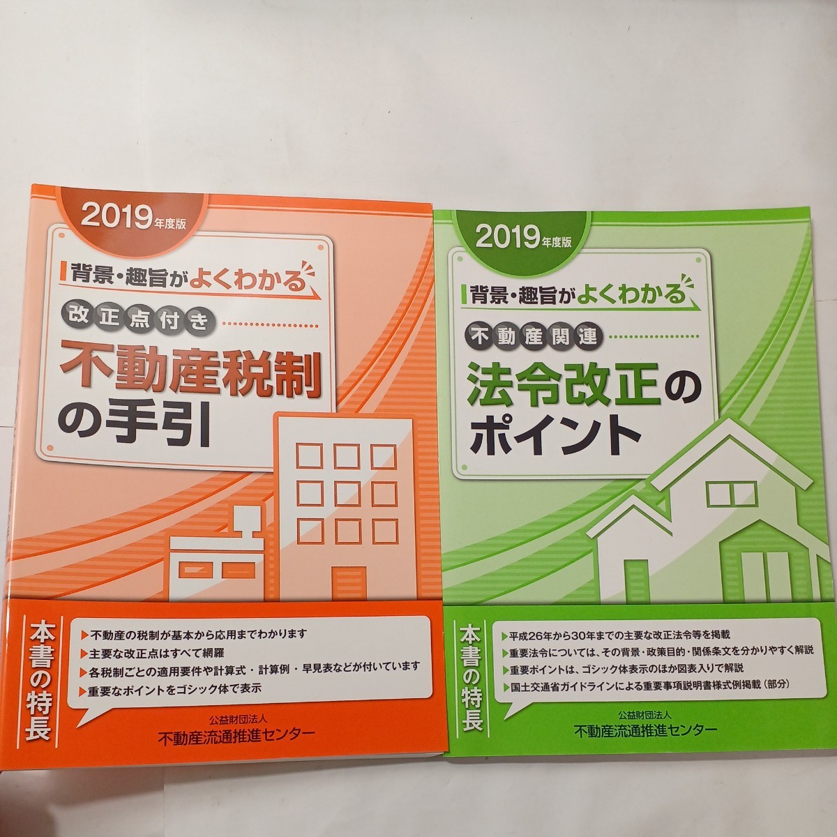 不動産投資関連書籍 37冊セットまとめ売り（約59 000円分）｜PayPayフリマ