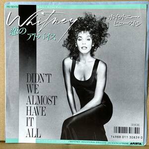 【7’】 WHITNEY HOUSTON / DIDN'T WE ALMOST HAVE IT ALL 恋のアドバイス