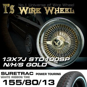 ワイヤーホイール T’s WIRE 13X7J STD100SP トリプルゴールド シュアトラックホワイトリボンタイヤセット　＜ローライダー/USDM＞