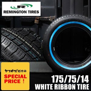 SALE ホワイトリボンタイヤ14インチ REMINGTON 175/75R14　1本（レミントン）（ローライダー USDM インパラ タウンカー キャデ）